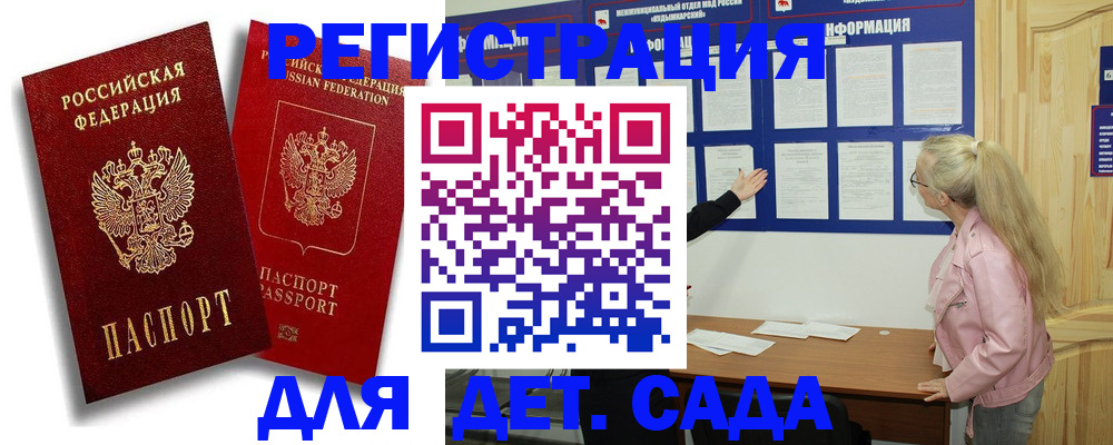 временная регистрация в квартире в Тольятти