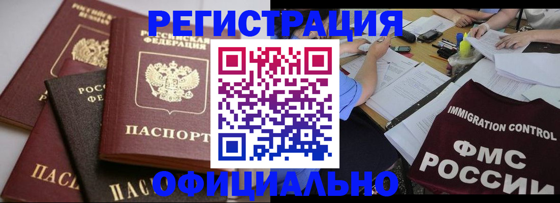 прописка паспорт в Тольятти