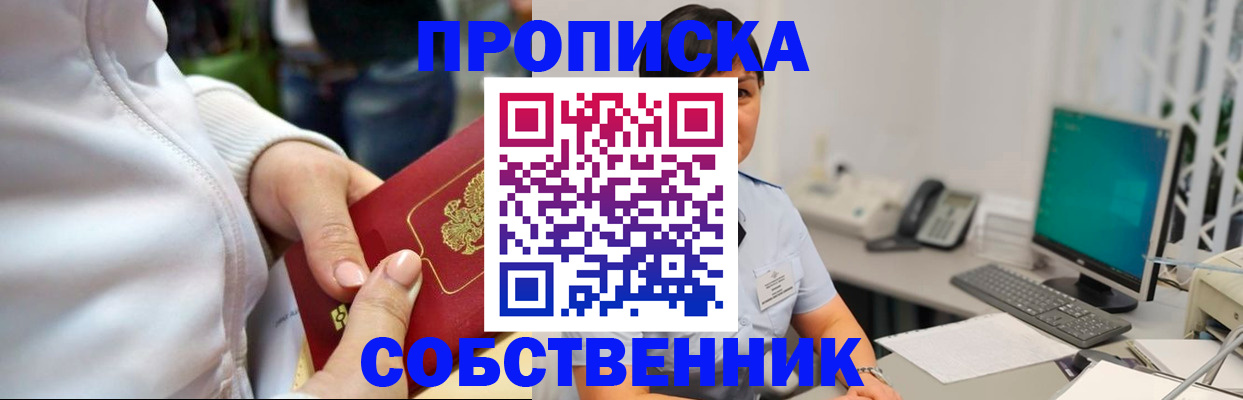 временная регистрация для всех в Тольятти