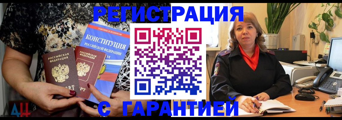 временная регистрация 2025 в Тольятти